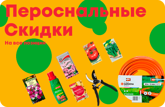 Акция 1